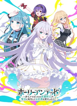 Holy Undead: An undatable, lonely necromancer gets reincarnated as a Saint and makes friends!