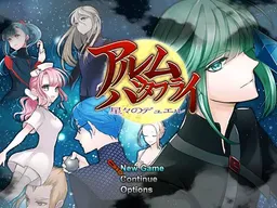 Arumu Butterfly ~Hoshiboshi no Duel~