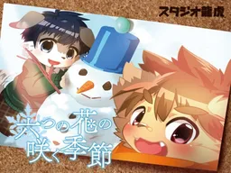 Muttsu no Hana no Saku Kisetsu