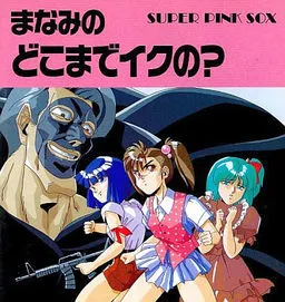 Manami no Doko made Iku no?