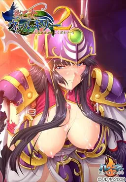 Ikusa Otome Valkyrie 2 "Shu yo, Midara na Watashi o Oyurushi Kudasai..."