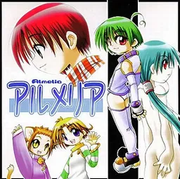 Almelia～one reason before this winter～