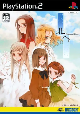 Kita e. ~Diamond Dust~