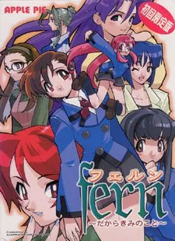 Fern ~Dakara Kimi no Koto~