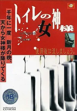Toilet no Megami-sama