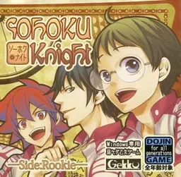 SOHOKU Knight