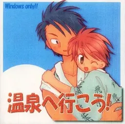 Onsen e Ikou!