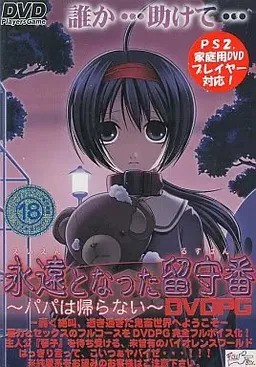 Eien to Natta Rusuban ~Papa wa Kaeranai~