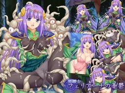 Himekishi Felliana no Yuuutsu