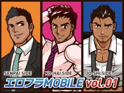 Ero Flamo Mobile vol.1