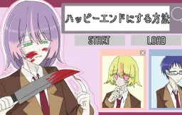 Happy End ni Suru Houhou
