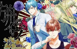 Hakobune no Eve