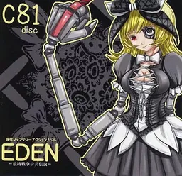 Eden -Saishuu Sensou Shoujo Densetsu-