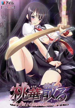 Touka Chiru ~Shoujo Kenshi no Houfuku wa Doukoku ni Michite~