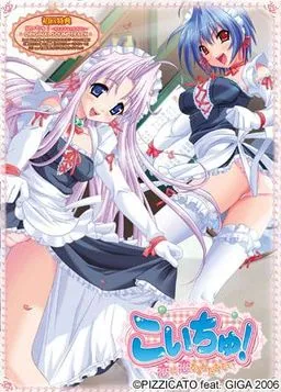 Koichu! ~Koi ni Koisuru Kataomoi~