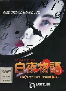 Byakuya Monogatari ~Winchester-ke no Matsuei~