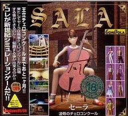 Sala Ryoujoku no Cello Concours