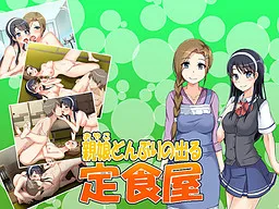 Oyako Donburi no Deru Teishoku-ya