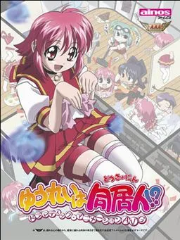 Yuurei wa Doukyonin!?