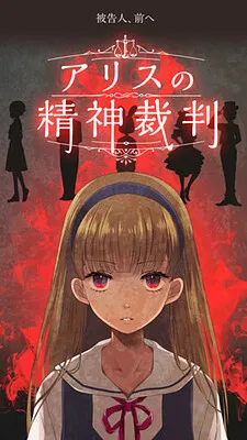 Alice's Spiritual Judge