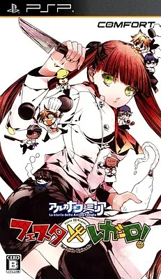 Arcana Famiglia -Festa Regalo!-