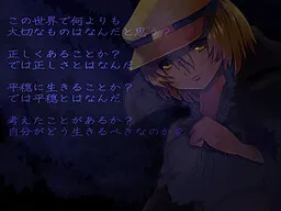 Itsuka Shouri no Otakebi o