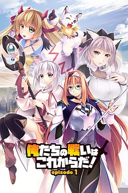 Our Battle Has Just Begun!