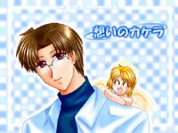 Omoi no Kakera