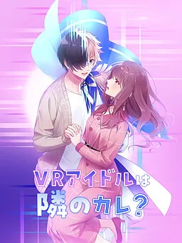 The VR Idol lives next door?! Otome