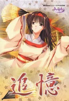 Tsuioku