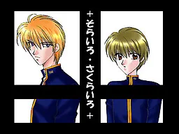Sorairo Sakurairo