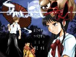 Ayakashi Yorimashi Ouma