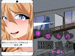 Netorare Sennyuu Chousa ~Koibito Spy no Ahe Ochi Ninmu~