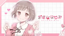 Osananajimi Childhood Love