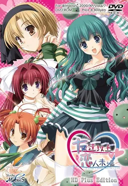 Tomodachi Ijou Koibito Miman