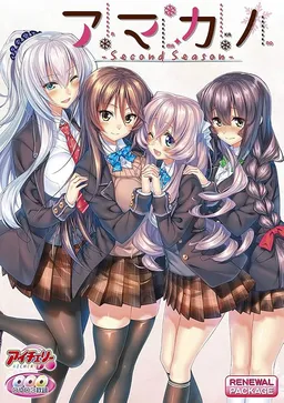 Amakano ~Second Season~