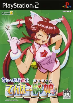 Chu~ka na Janshi Tenhou Pai Nyan