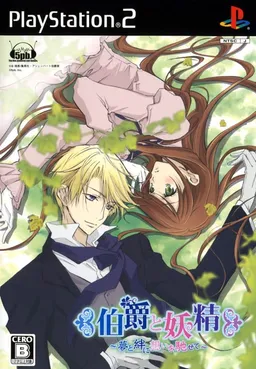 Hakushaku to Yousei ~Yume to Kizuna ni Omoi o Hasete~