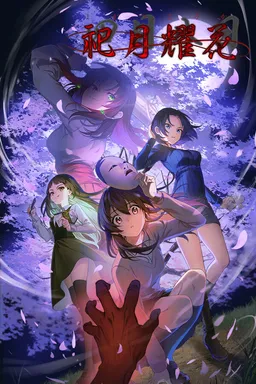 Shigatsu Youka