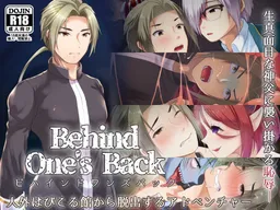 Behind One's Back