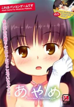 Ayame Princess Intermezzo