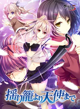Yurikago yori Tenshi made