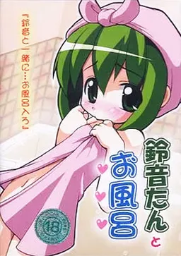 Suzune-tan to Ofuro