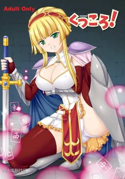 Kukkoro!