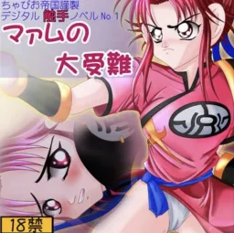 Maam no Dai Junan