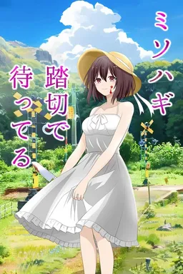 Misohagi Fumikiri de Matteru