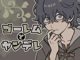 Golem to Yandere