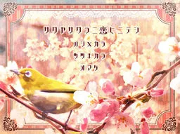 Sakuya Sakura ni Koi ni Teshi