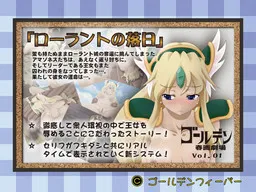 Rouranto no Rakujitsu Golden Shunga Gekijou Vol. 01