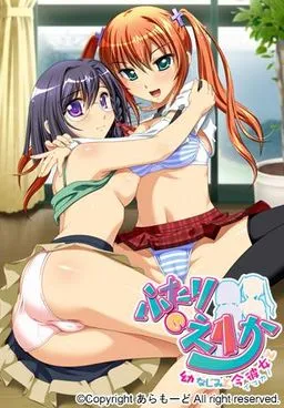 Futari no Erika ~Osananajimi to Imakano to~